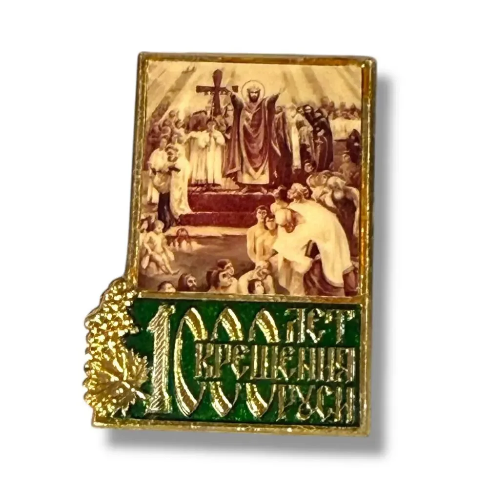 Vintage Commemorative Pin Russian Orthodox Church 1000th Year Anniversary